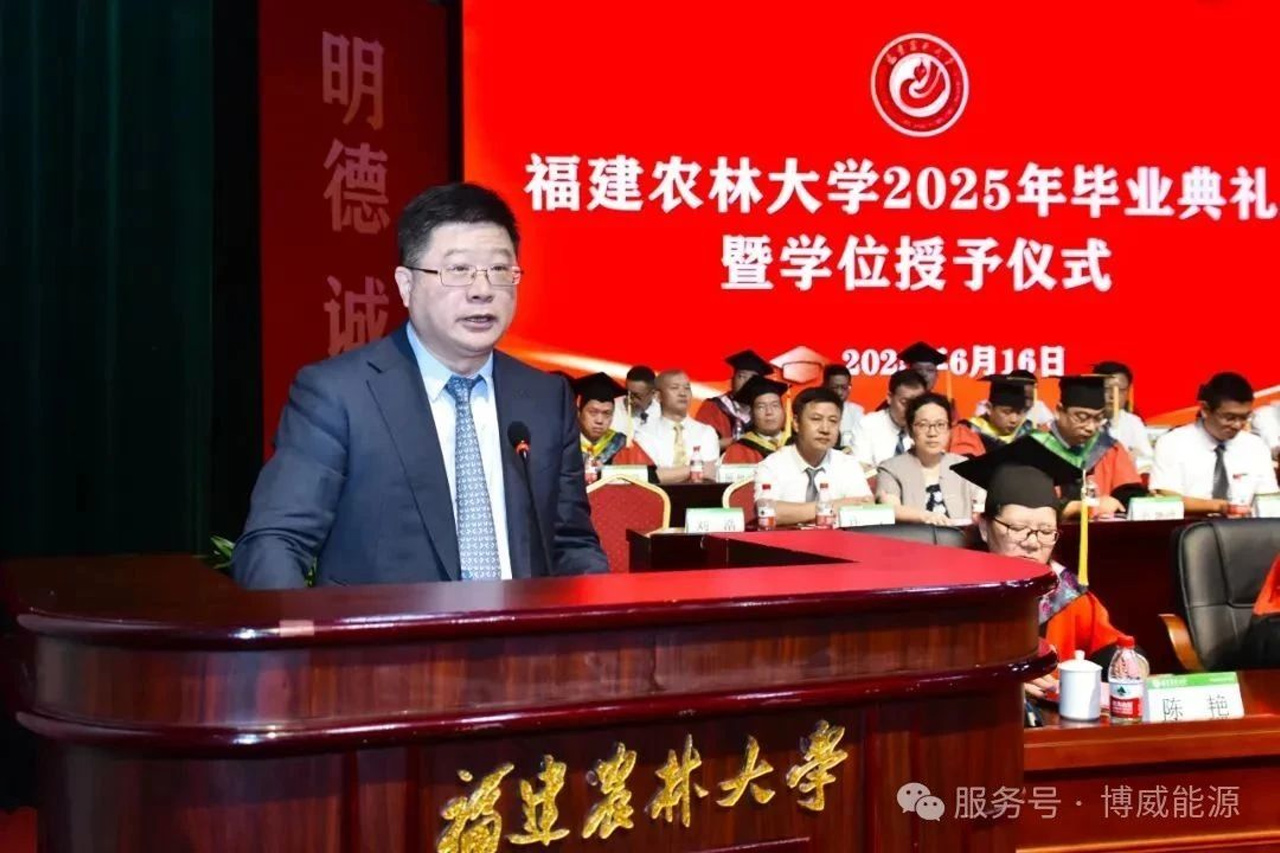 博威能源董事長劉浩在福建農林大學 2025 年畢業典禮上的校友代表致辭